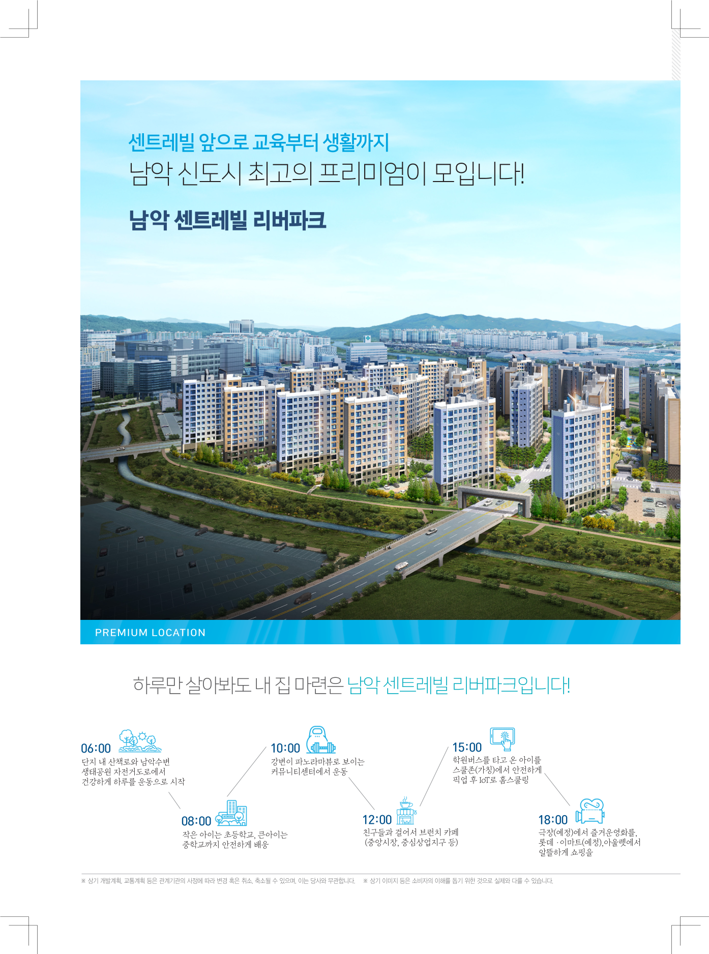 남악 센트레빌 리버파크